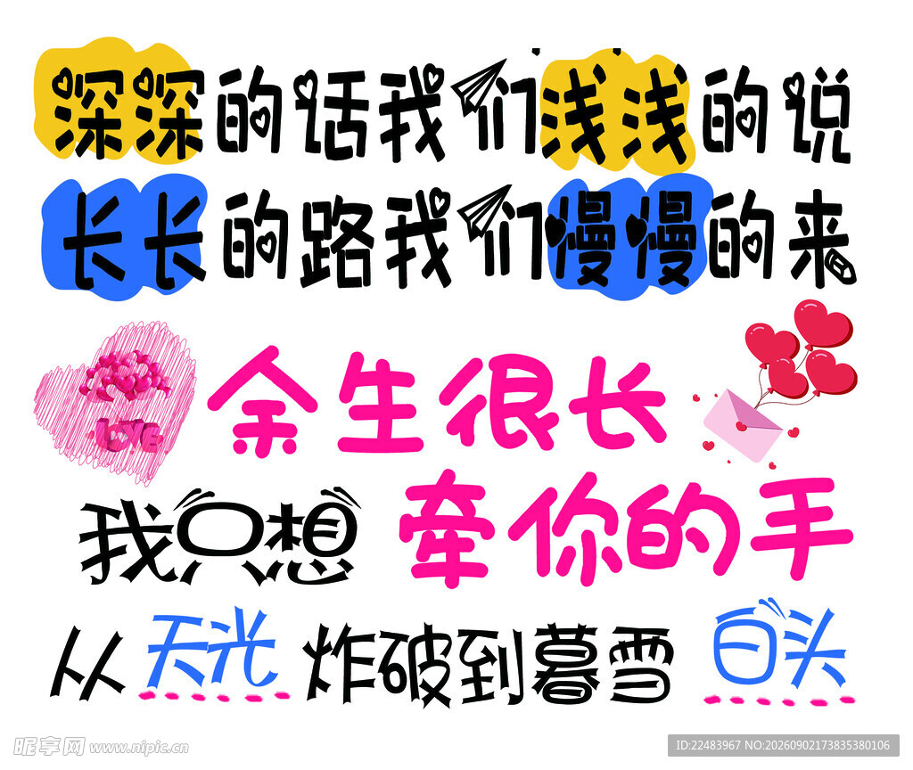 表白贺卡  浪漫贺卡 浪漫文字