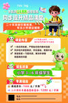 辅导班体验活动