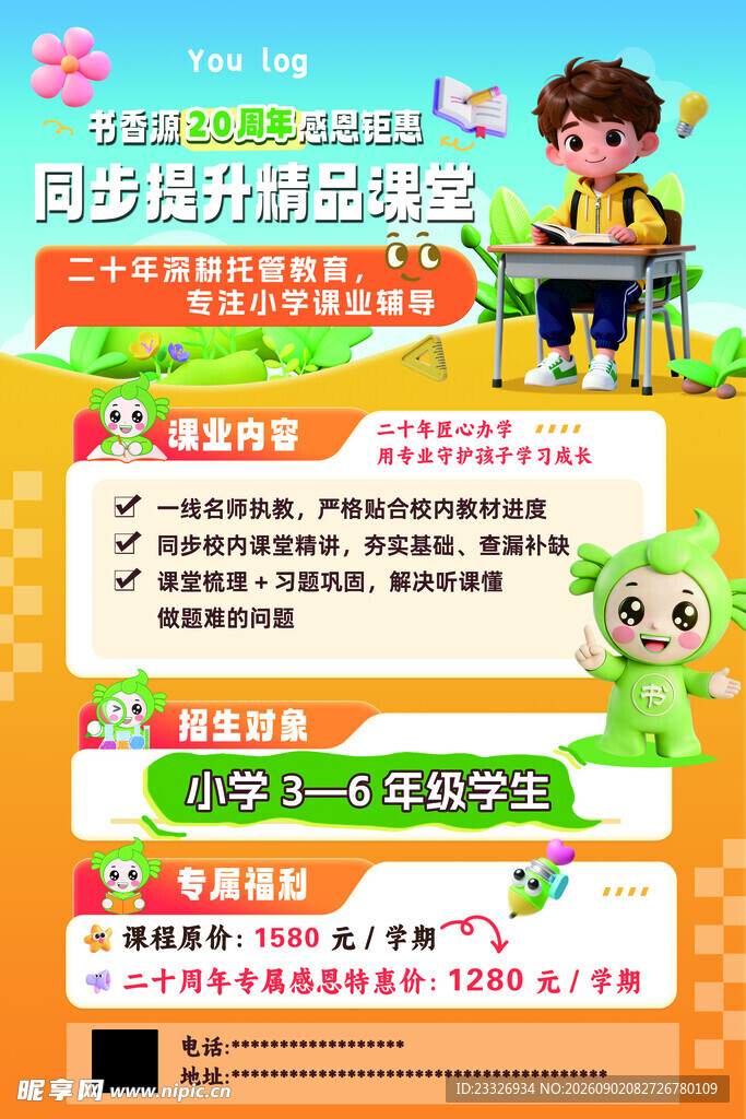 辅导班体验活动