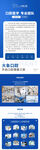 口腔医院简介 