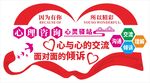 爱心公益文化墙背景墙宣传海报