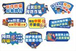 预防诈骗反诈骗宣传标语手举牌