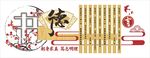 校园文化展板国风文化墙图案设计