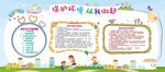 校园文化展板保护环境环保知识