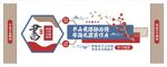 校园文化展板国风文化墙图案设计