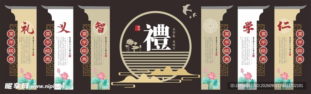 校园文化展板国风文化墙图案设计
