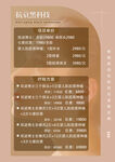美容项目价目表
