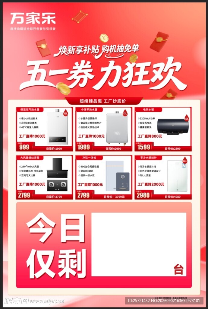 活动展板