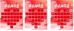 幸运抽盲盒