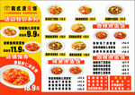 韩式滑蛋饭菜单