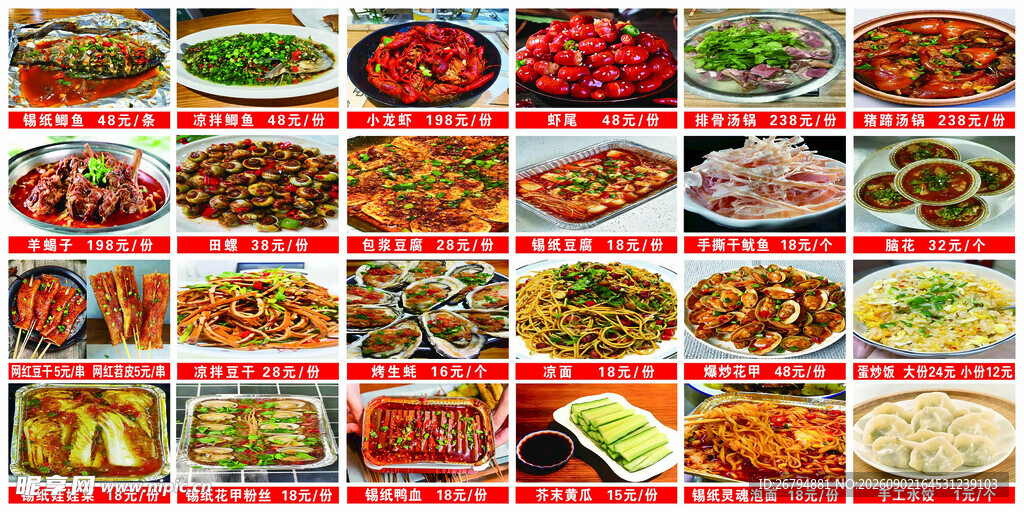 多样美食拼盘展示卡布灯箱