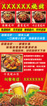美味佳肴配啤酒优惠活动展架