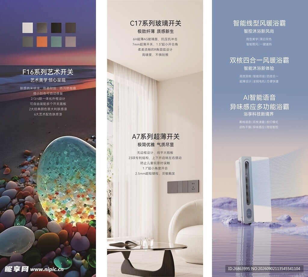 现代家居装饰设计效果图