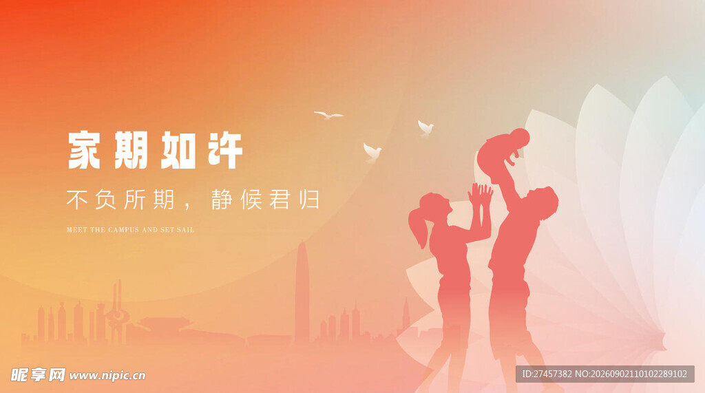 职场晋升场景图