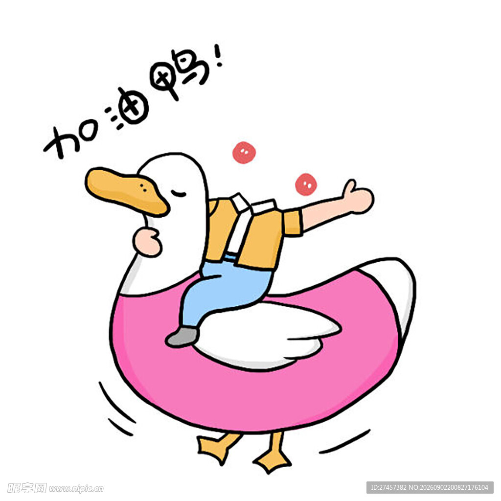 鸭子游泳圈上卡通人物迎宾牌