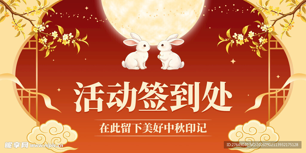 签到墙