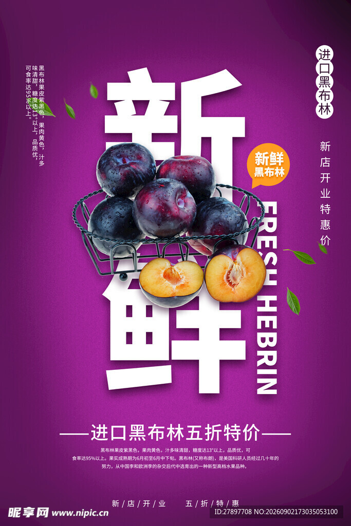 新鲜海鲜盛宴 美味开启