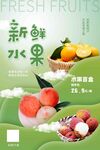 妃子笑荔枝特写