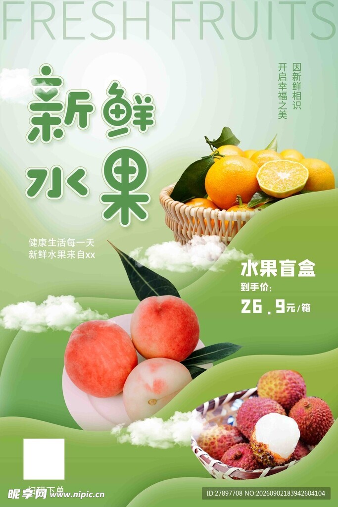 妃子笑荔枝特写
