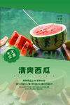 清爽西瓜切片诱人展示
