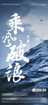 年终冲刺海报