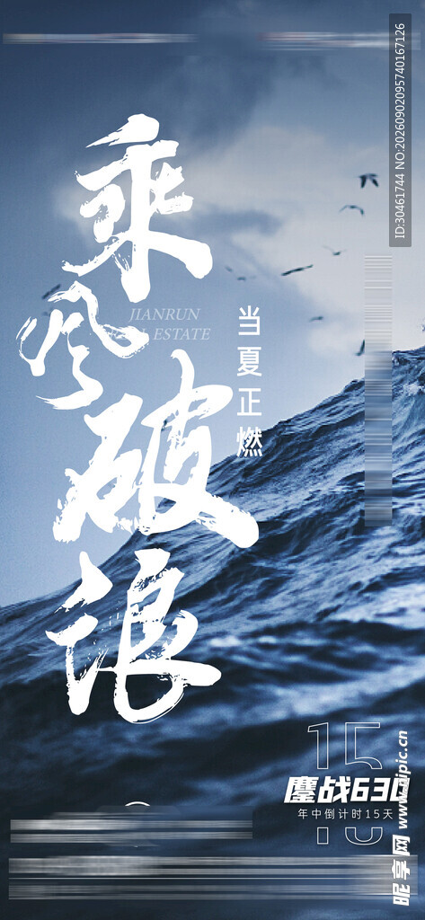 年终冲刺海报