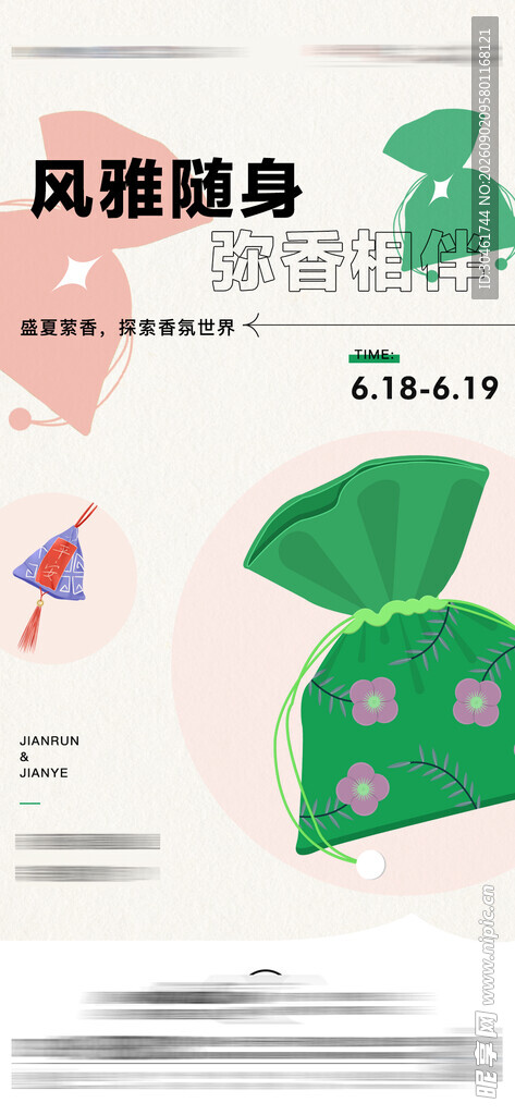 香包diy活动