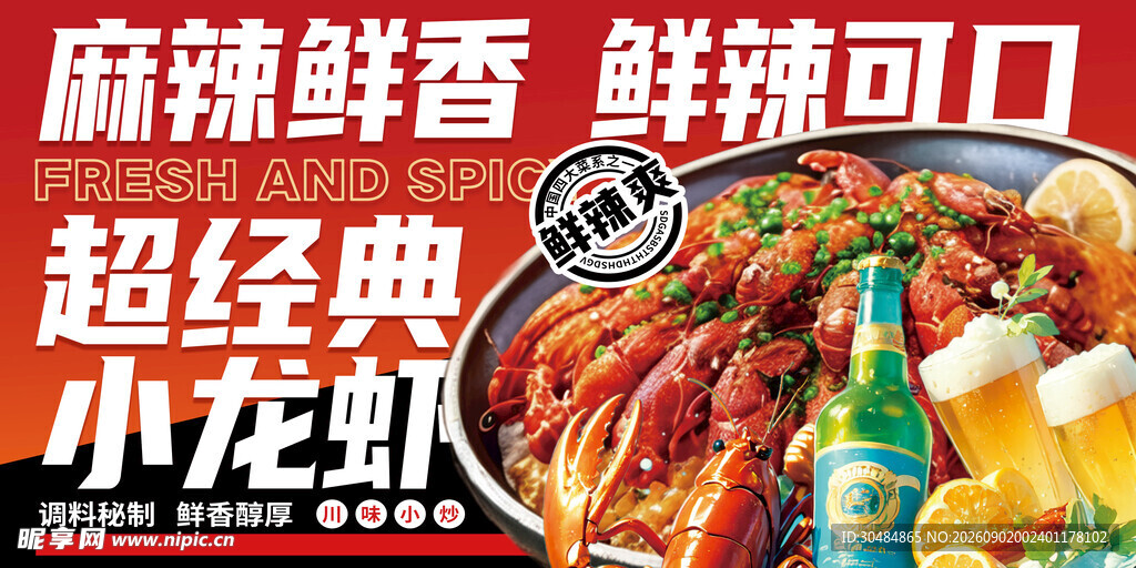 小龙虾灯箱 