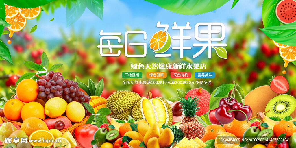 水果