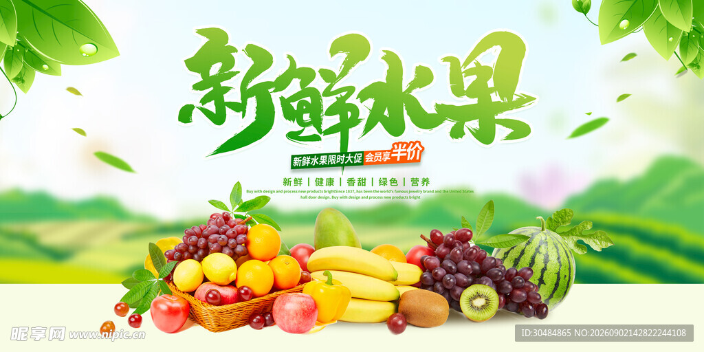 水果