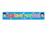 托管机构横幅模板
