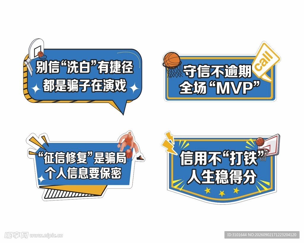 反诈手举牌