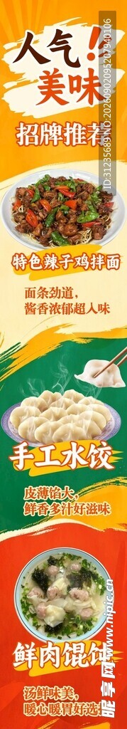 多样美食展示