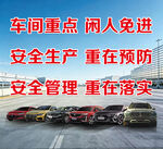 车间重地车辆停放场景