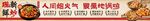 火锅食材丰富多样诱人