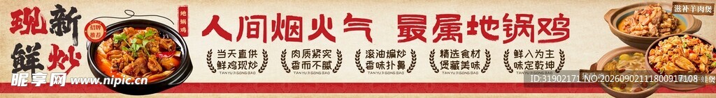 火锅食材丰富多样诱人