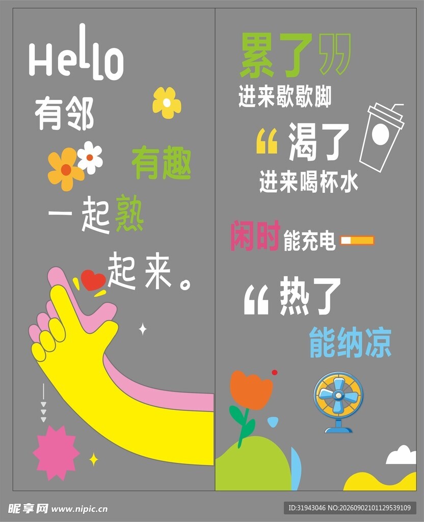 玻璃贴