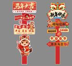 立牌