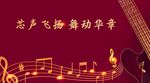 音乐节