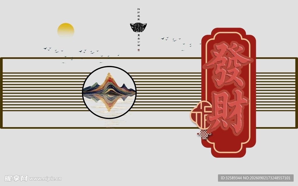 中式简约风格装饰元素