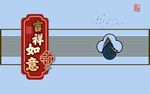 中式吉祥如意雪景装饰图