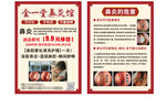 鼻炎馆 
