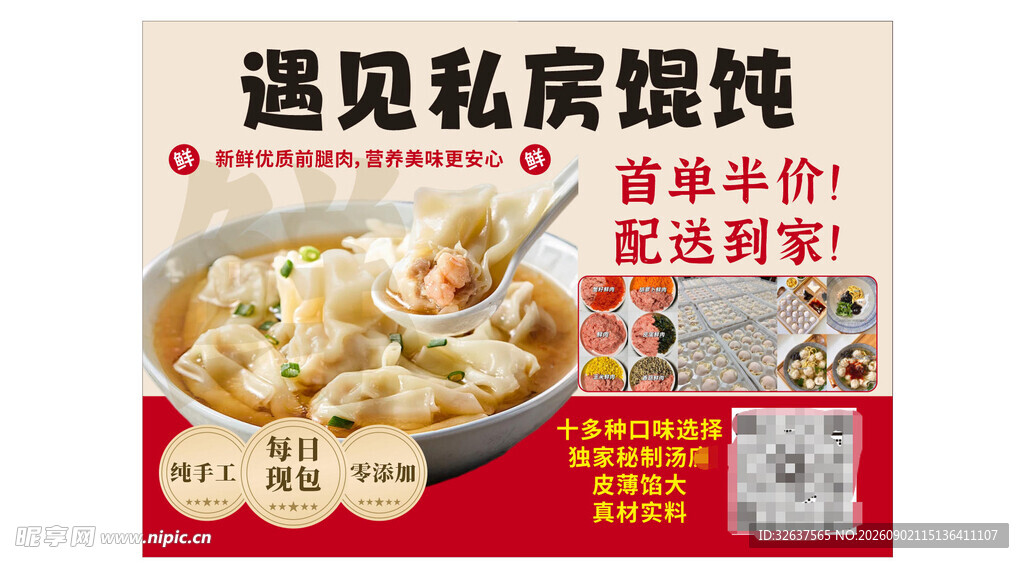 手工混沌