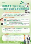 单页 活动优惠 服务