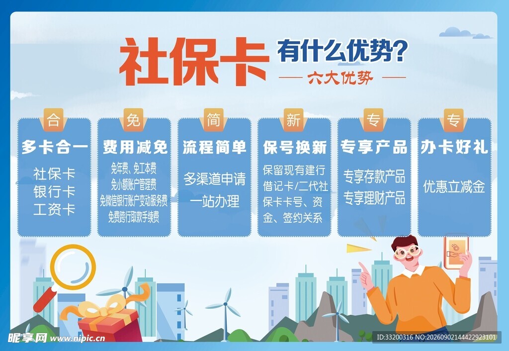 单页 海报