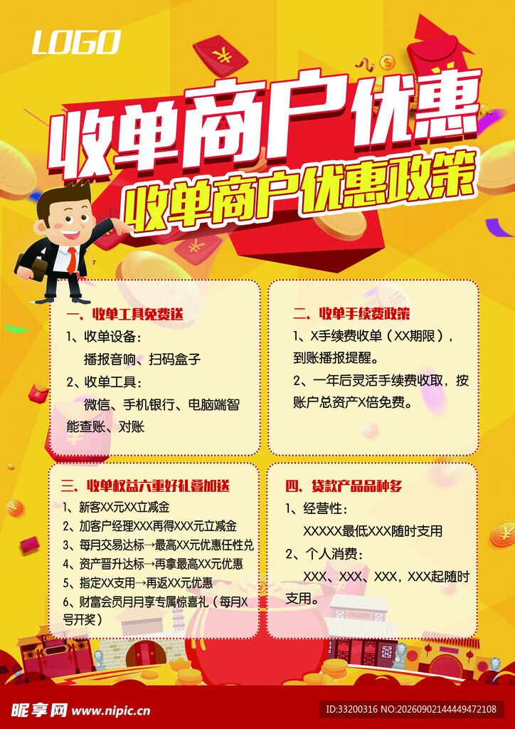 单页海报