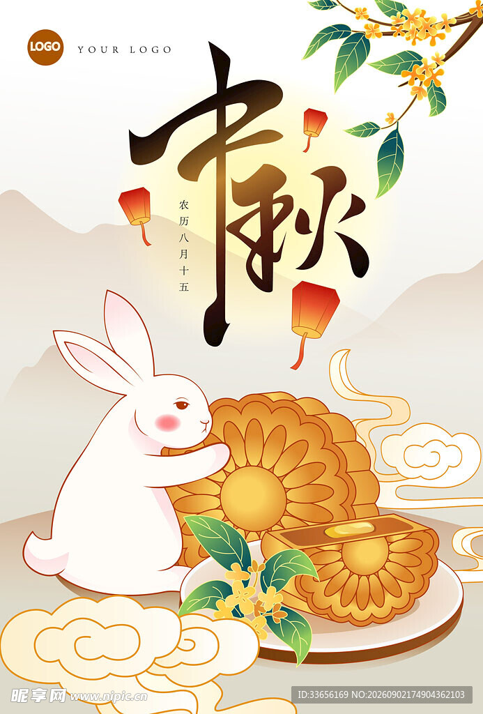 中秋佳节玉兔伴月饼