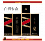 白酒包装平面图