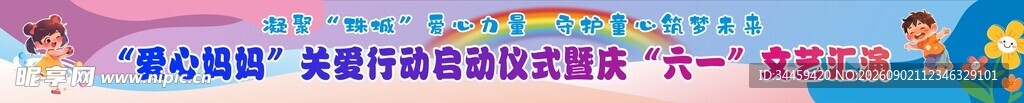 梦幻彩虹下的童话场景