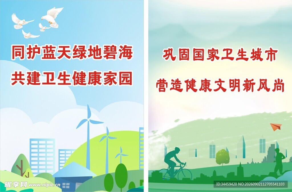 环保主题宣传画展示